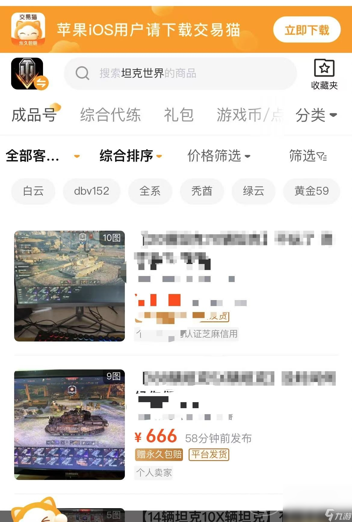 有哪些 坦克世界游戏账号交易分享AG真人平台坦克世界账号交易平台(图2)