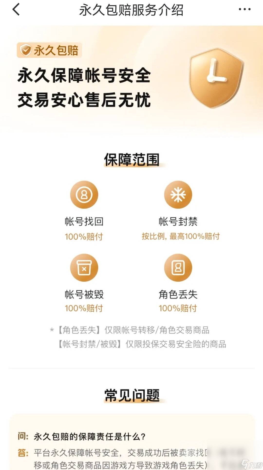 有哪些 坦克世界游戏账号交易分享AG真人平台坦克世界账号交易平台(图4)