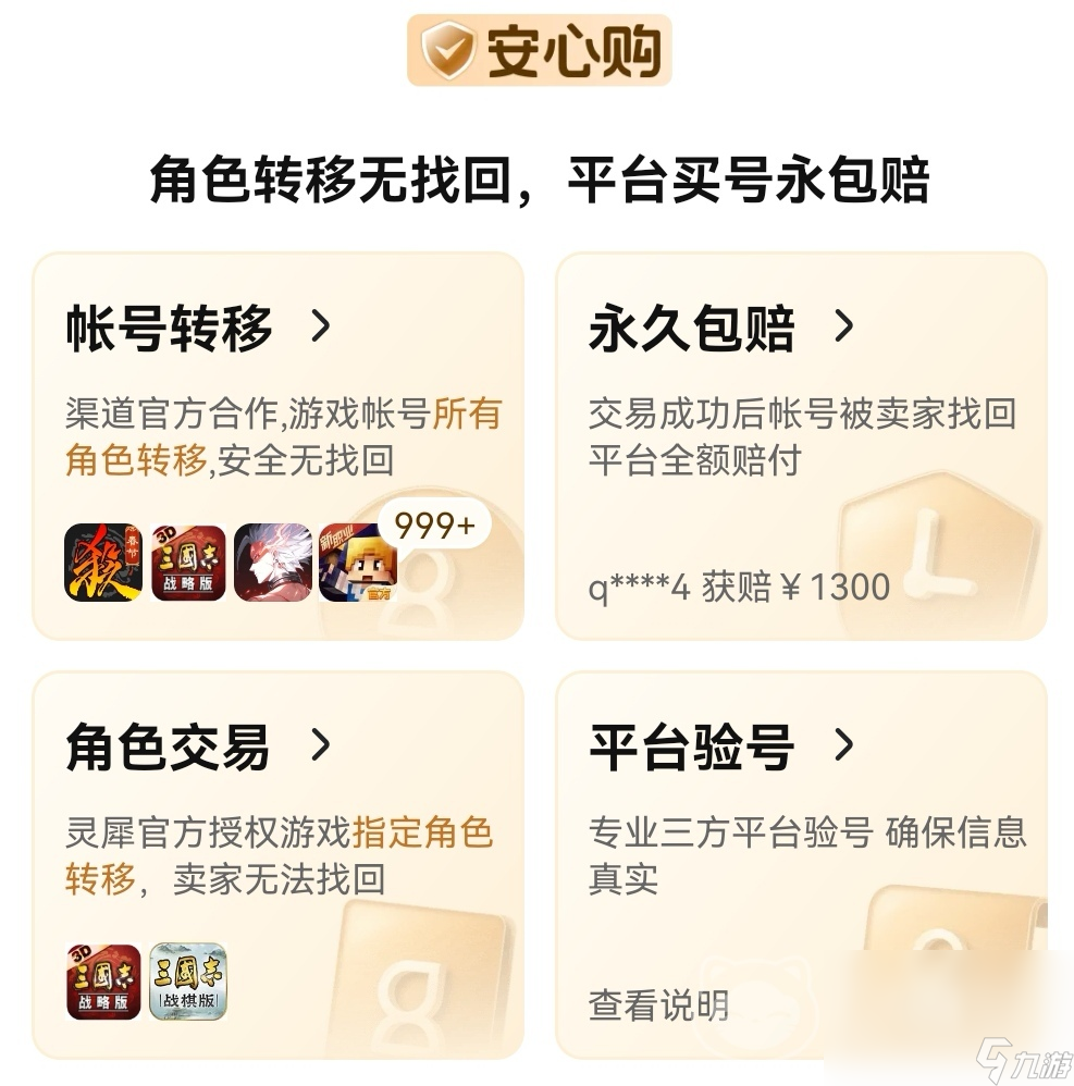 有哪些 坦克世界游戏账号交易分享AG真人平台坦克世界账号交易平台(图5)