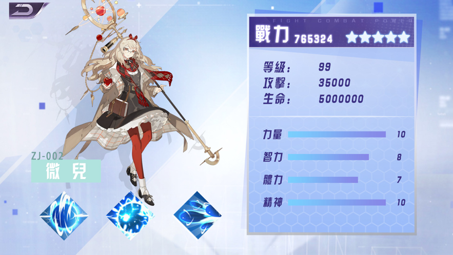 女征途 ios版AG真人网站少(图1)