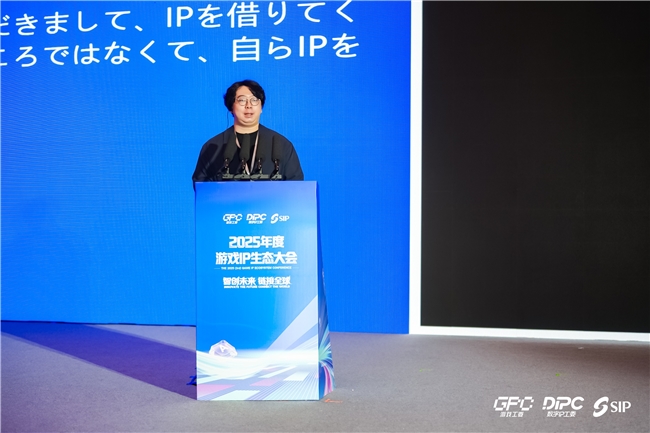 来苏2025游戏IP生态大会召开AG真人
