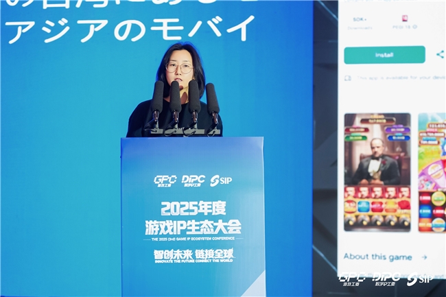 来苏2025游戏IP生态大会召开AG真人近3千亿市场吸引全球企业(图12)