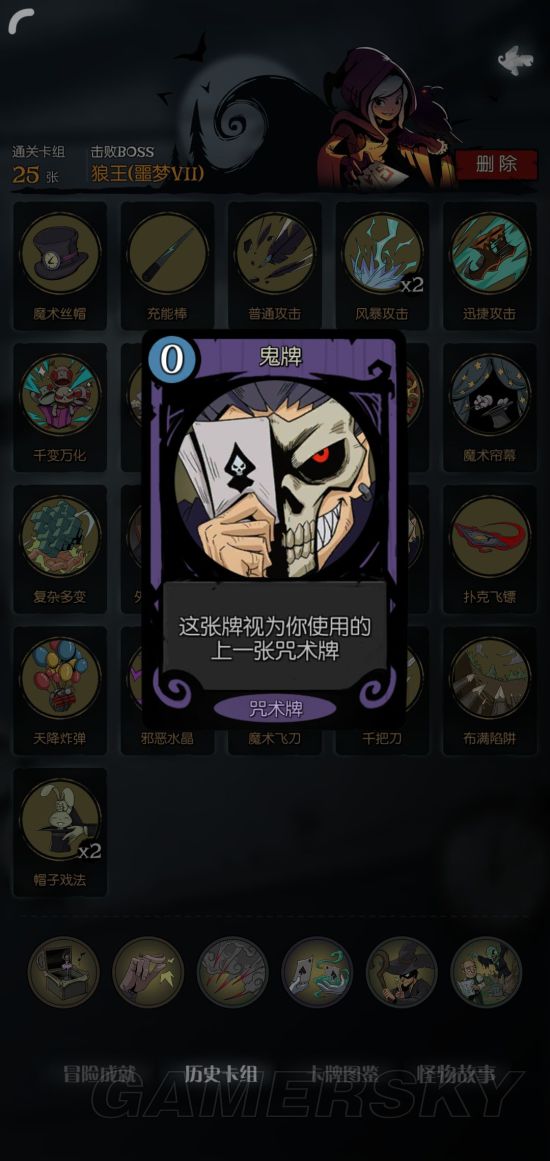 卡牌推荐 魔术师用什么卡牌好AG真人网月