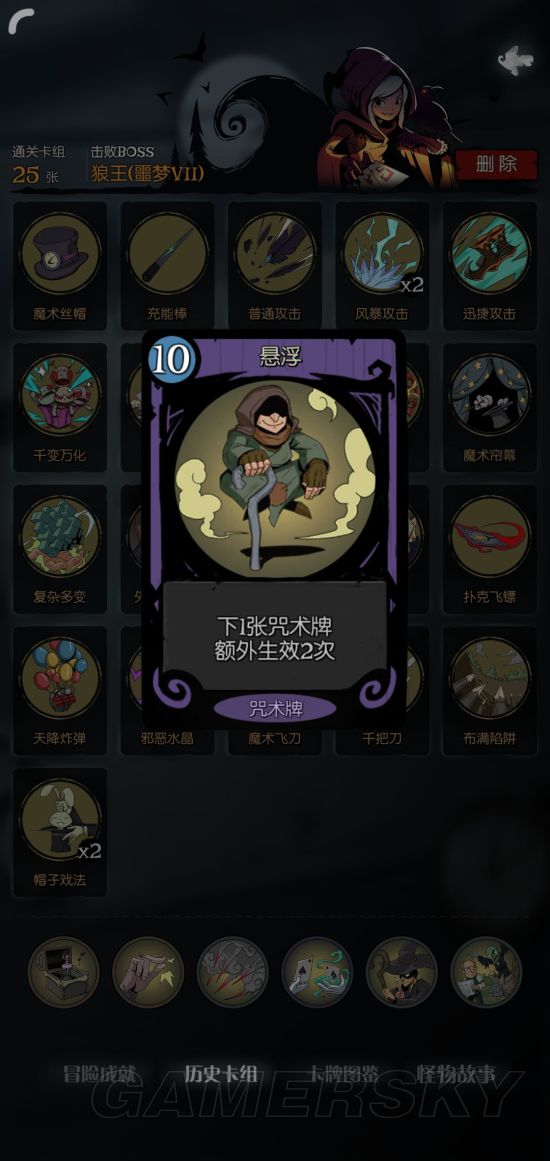 卡牌推荐 魔术师用什么卡牌好AG真人网月圆之夜魔术师超强(图2)